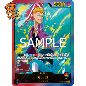 Marco - Anime 25th Collection (Japonais) - OP08-002/105