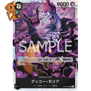 Gecko Moria - Wings of the Captain (Japonais) - 086/150