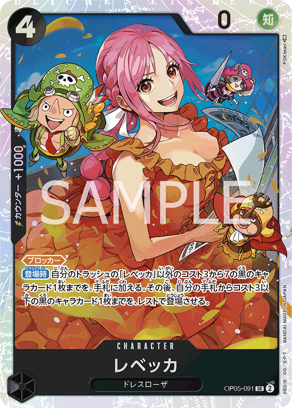 Rebecca - Awakening of the New Era (Japonais) - 091/174