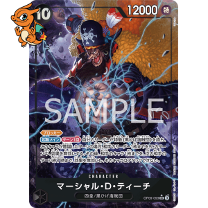 Marshall D. Teach - Emperors in the New World (Japonais) - 093/158