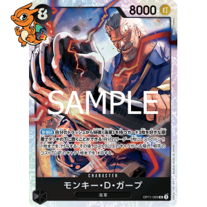 Monkey D. Garp - A Fist of Divine Speed (Japonais) - 095/155