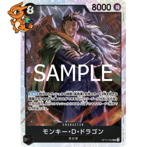 Monkey D. Dragon - Legacy of the Master (Japonais) - 094/154