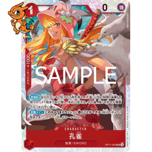 Kujyaku - A Fist of Divine Speed (Japonais) - 004/155