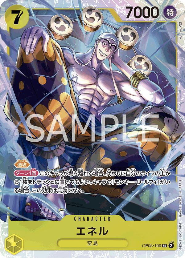 Ener - Awakening of the New Era (Japonais) - 100/174