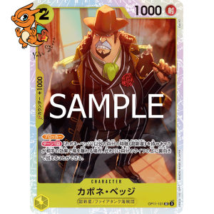 Capone"Gang"Bege - A Fist of Divine Speed (Japonais) - 101/155