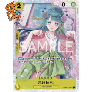 Kouzuki Hiyori - Wings of the Captain (Japonais) - 106/150