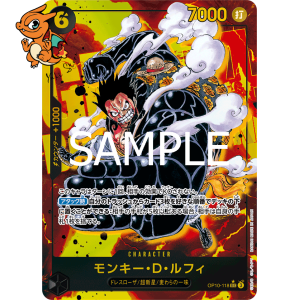Monkey D. Luffy - Royal Blood (Japonais) - 118/150