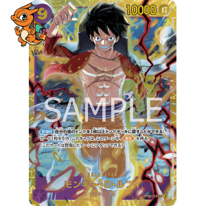 Monkey D. Luffy - Emperors in the New World (Japonais) - 119/158