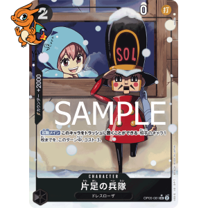 One-Legged Toy Soldier - The Best (Japonais) - OP05-081/319
