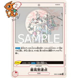 The Peak - Anime 25th Collection (Japonais) - 008/105