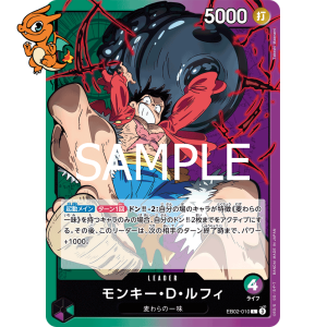 Monkey D. Luffy - Anime 25th Collection (Japonais) - 010/105