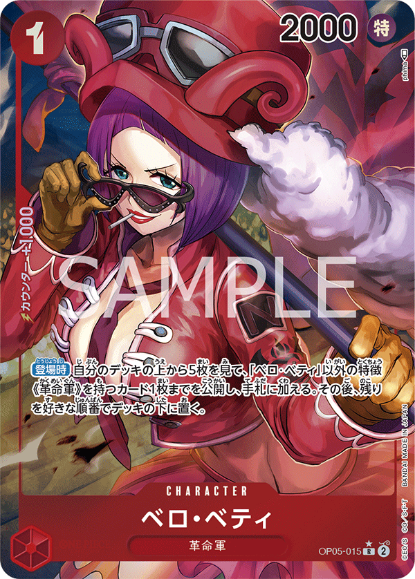 Belo Betty - Awakening of the New Era (Japonais) - 015/174