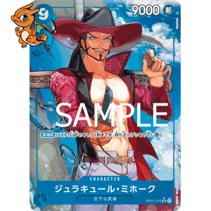 Dracule Mihawk - The Best (Japonais) - OP01-070/319
