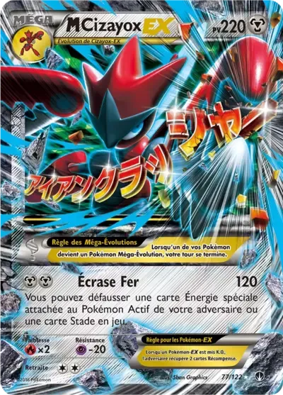 Méga-Cizayox EX - Rupture Turbo - 077/122
