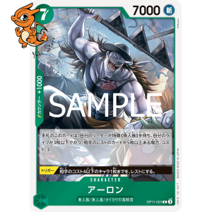 Arlong - A Fist of Divine Speed (Japonais) - 023/155