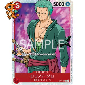 Roronoa Zoro - Ultra Deck: The Three Captains - OP01-025/019
