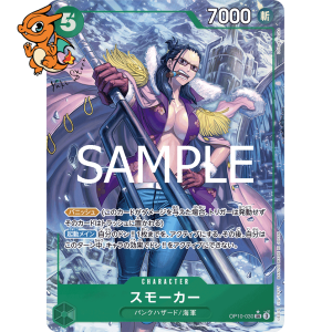 Smoker - Royal Blood (Japonais) - 030/150