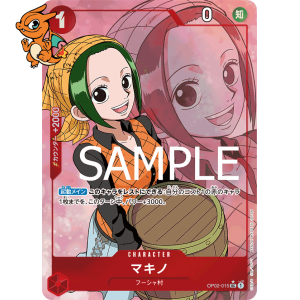 Makino - The Best (Japonais) - OP02-015/319