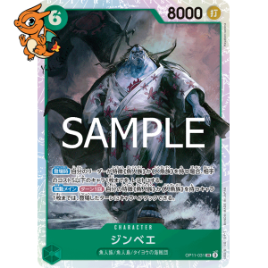 Jinbe - A Fist of Divine Speed (Japonais) - 031/155