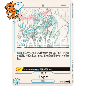 Hope - Anime 25th Collection (Japonais) - 031/105