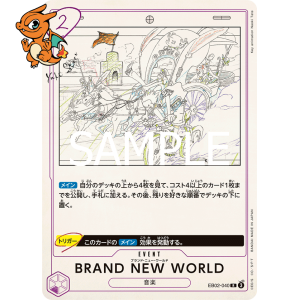 BRAND NEW WORLD - Anime 25th Collection (Japonais) - 040/105