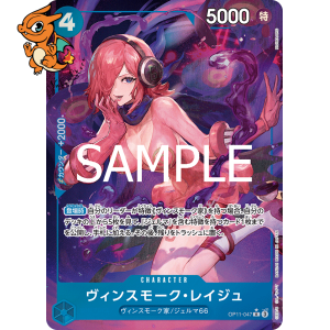 Vinsmoke Reiju - A Fist of Divine Speed (Japonais) - 047/155