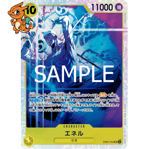 Ener - Anime 25th Collection (Japonais) - 052/105
