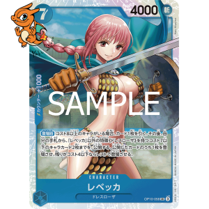 Rebecca - Royal Blood (Japonais) - 058/150