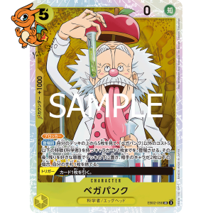 Vegapunk - Anime 25th Collection (Japonais) - 056/105