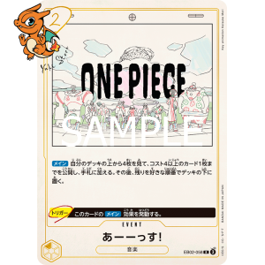 UUUUUS! - Anime 25th Collection (Japonais) - 058/105