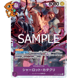 Charlotte Katakuri - A Fist of Divine Speed (Japonais) - 067/155