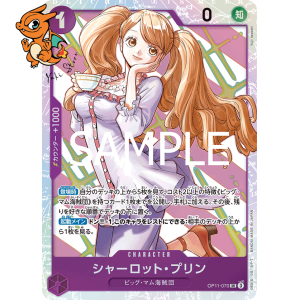 Charlotte Pudding - A Fist of Divine Speed (Japonais) - 070/155