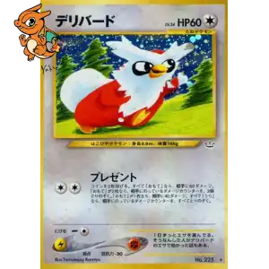 Cadoizo - Awakening Legends - 225/057