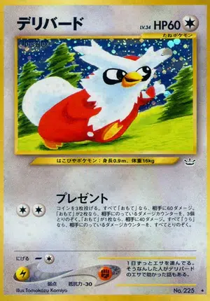 Cadoizo - Awakening Legends - 225/057