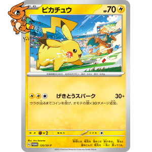 Pikachu - Scarlet & Violet Promos - 120