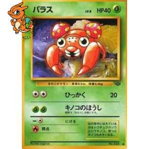 Paras - Pokémon Jungle - 046/048