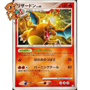 Dracaufeu Lv.60 - Advent of Arceus - 017/090