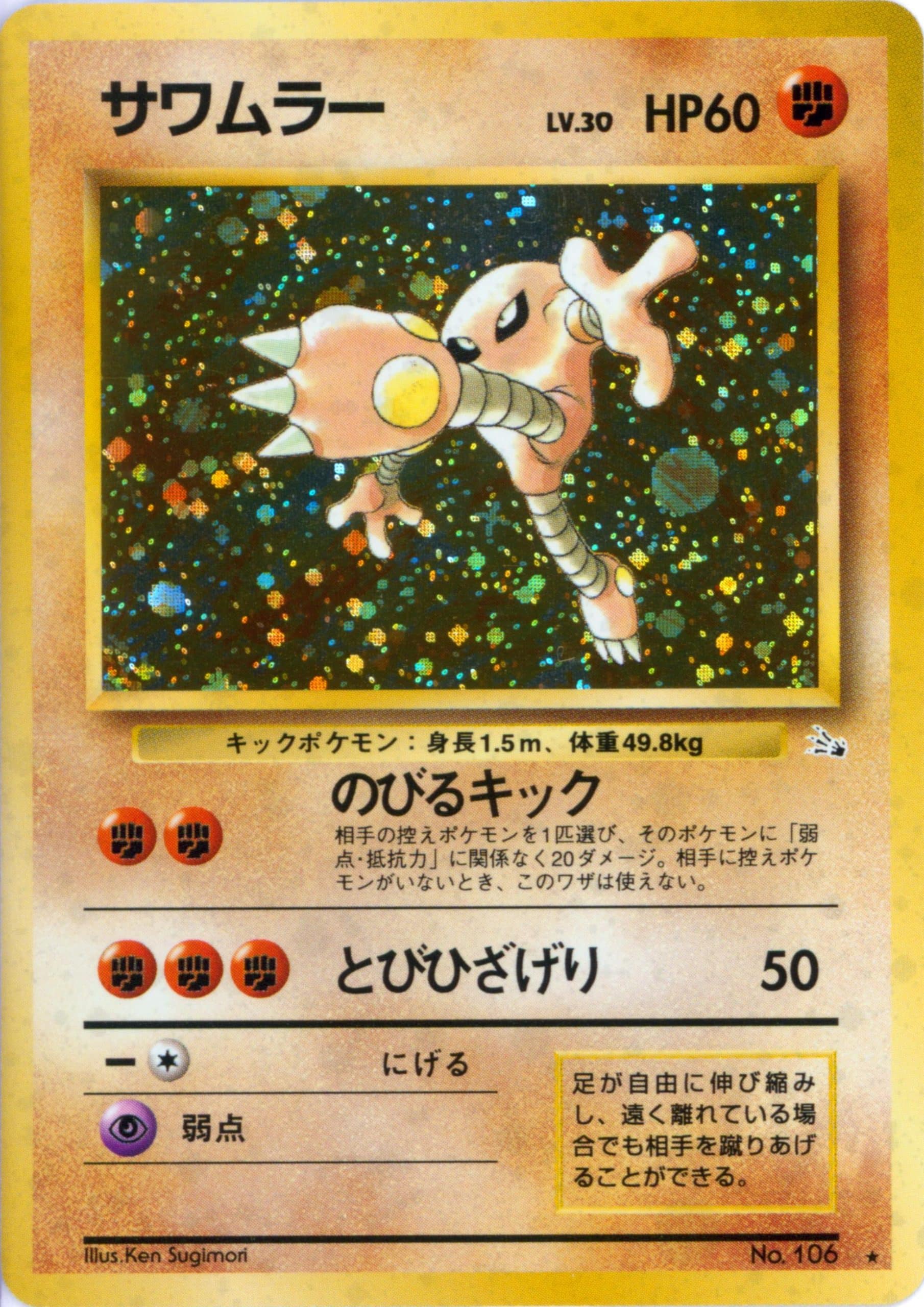 Kicklee - Mystery of the Fossils - 000/048