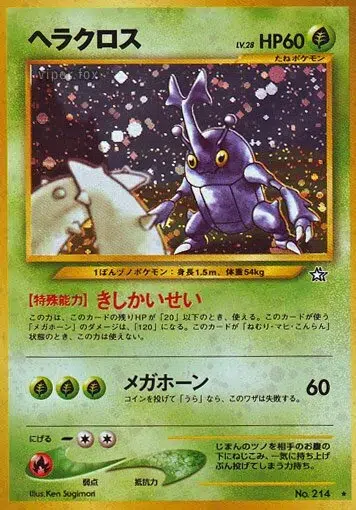 Scarhino - Gold, Silver, to a New World... - 000/096