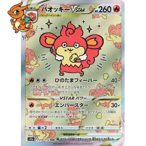 Flamoutan VSTAR - VSTAR Universe - 214/172