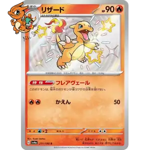 Reptincel - Shiny Treasure ex - 211/190