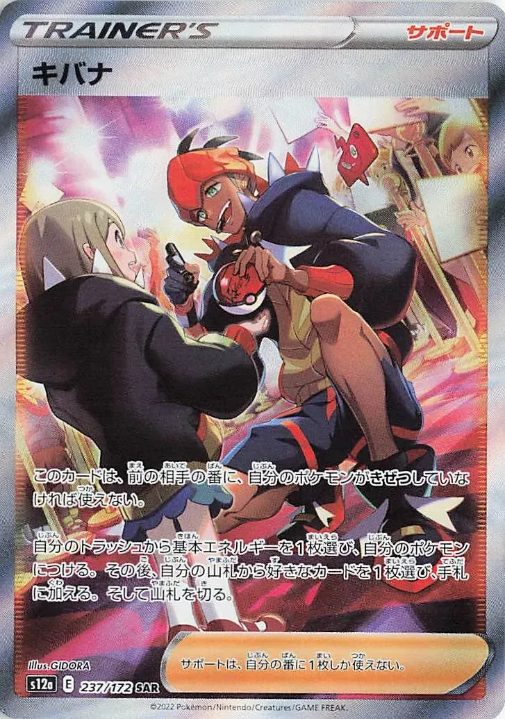 Roy - VSTAR Universe - 237/172