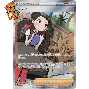 Roxanne - VSTAR Universe - 242/172