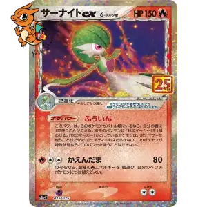 Gardevoir ex δ Delta Species - 25th Anniversary Edition - 015