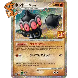 Kaorine Lv.45 - 25th Anniversary Edition - 016