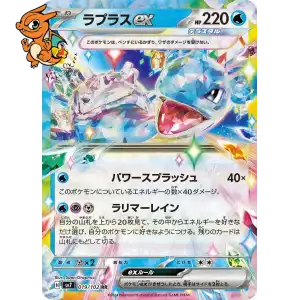 Lokhlass ex - Stellar Miracle - 019/102