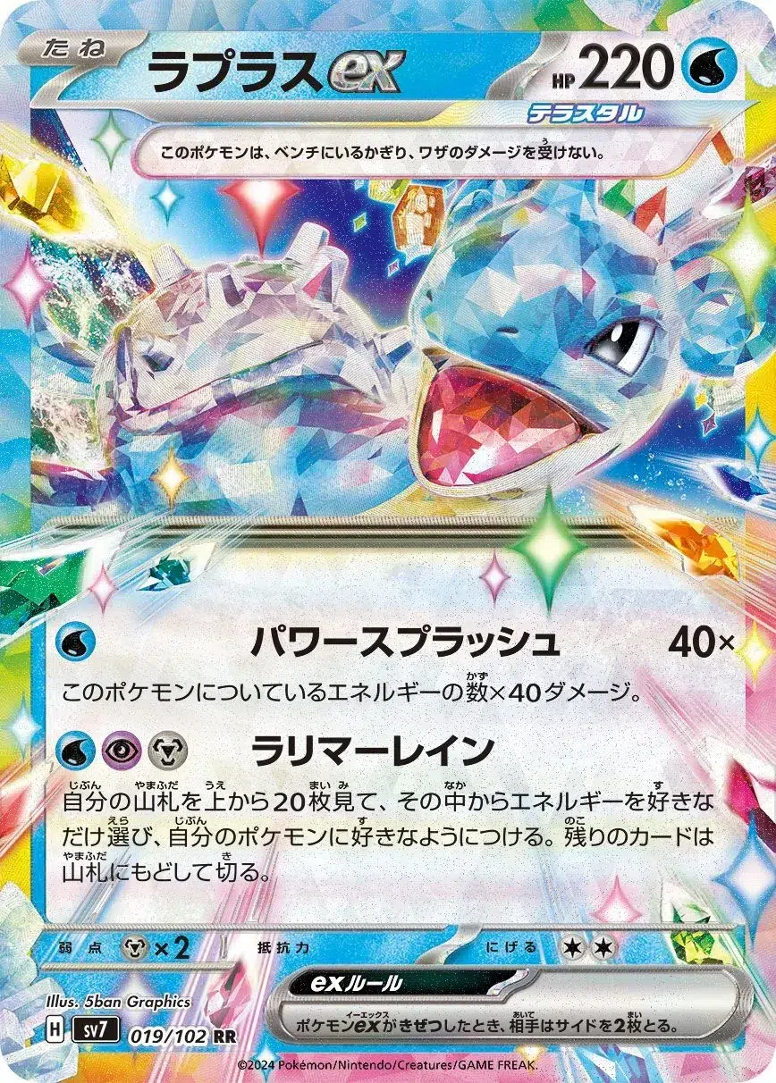 Lokhlass ex - Stellar Miracle - 019/102