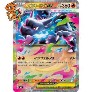 Mega Dracaufeu X ex - Inferno X - 013/080