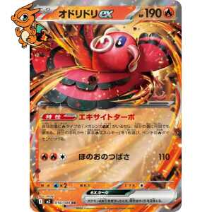 Plumeline ex - Inferno X - 018
