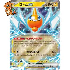 Motisma ex - Inferno X - 029